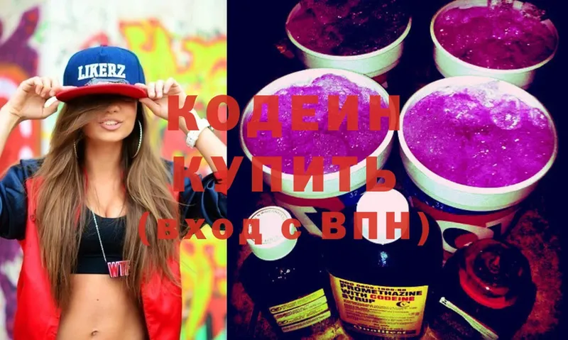 Codein Purple Drank  Кириллов 