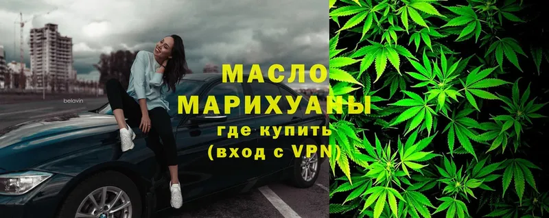 купить закладку  Кириллов  ТГК THC oil 